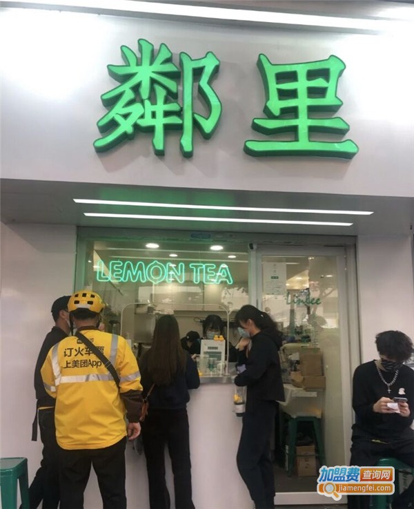 鄰里手打柠檬茶加盟费