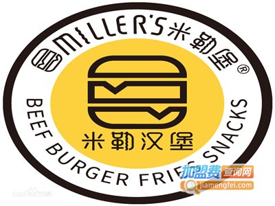 米勒堡汉堡加盟
