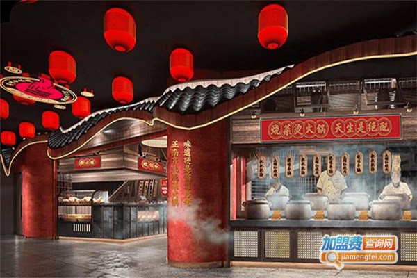 辣叁成烧菜火锅