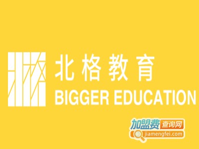 北格教育加盟费