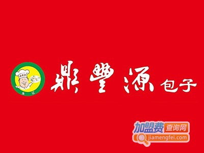 鼎丰源包子加盟