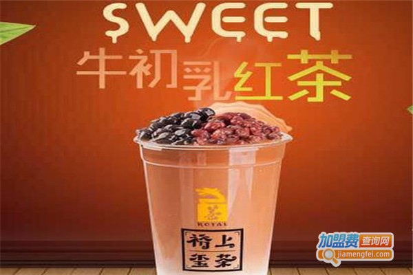 裕上玺茶