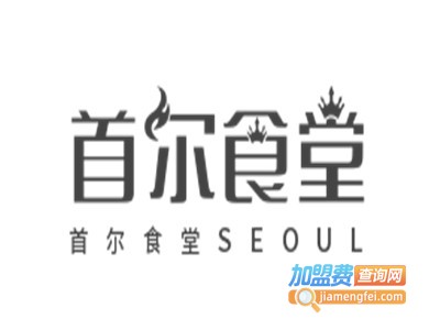 首尔食堂SEOUL加盟费