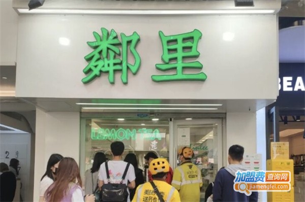 鄰里手打柠檬茶加盟费