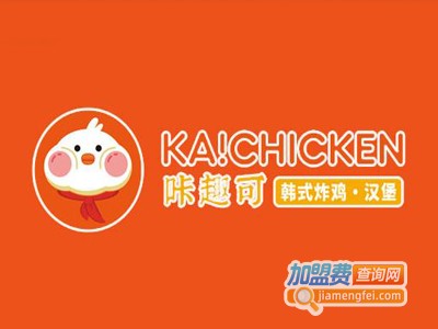 咔趣可韩式炸鸡加盟