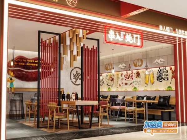 串入蚝门加盟费