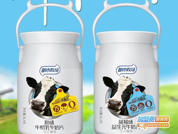 都市牧场鲜奶吧加盟费