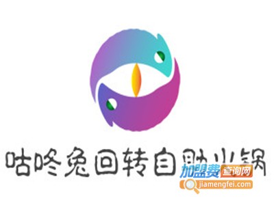 咕咚兔回转自助火锅加盟费
