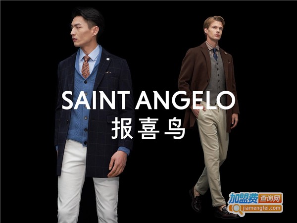 报喜鸟西服加盟