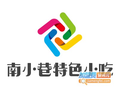 南小巷特色小吃