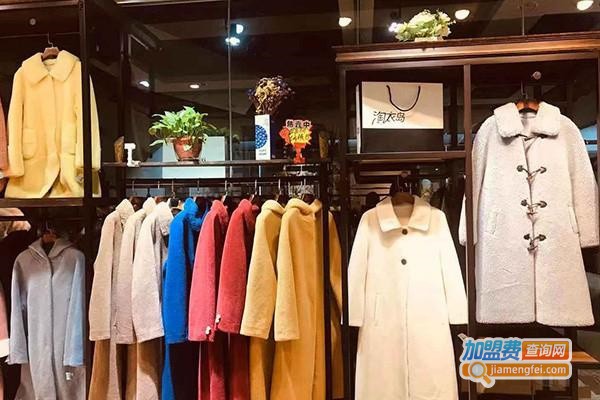 淘衣岛衣服加盟