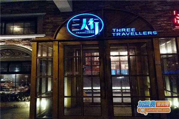 三人行火锅加盟