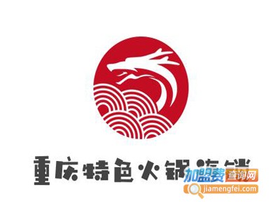 重庆特色火锅连锁加盟费