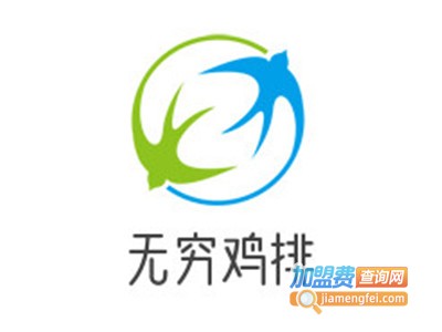 无穷鸡排加盟
