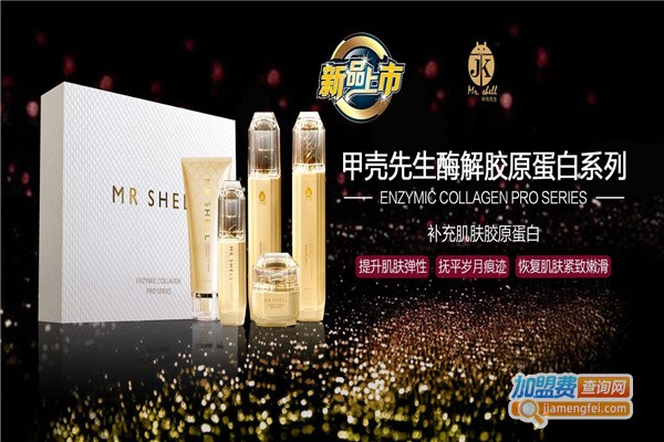 甲壳先生皮肤管理加盟
