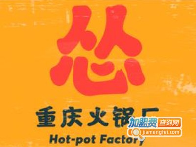 怂重庆火锅厂加盟