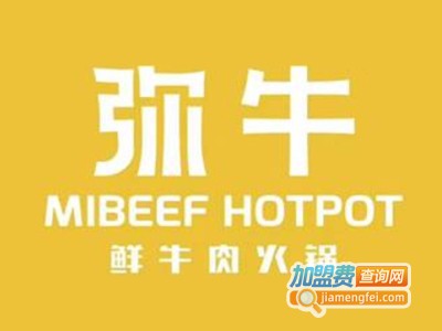 弥牛·鲜牛肉火锅加盟费