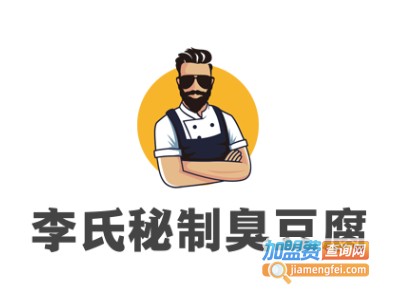 李氏秘制臭豆腐加盟费