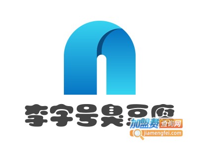 李字号臭豆腐加盟费