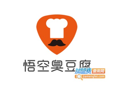 悟空臭豆腐加盟费