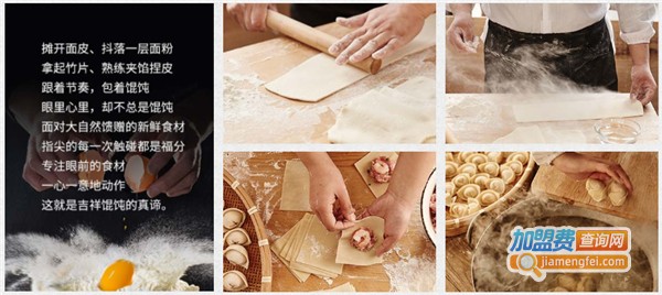 吉祥馄饨一碗多少利润？