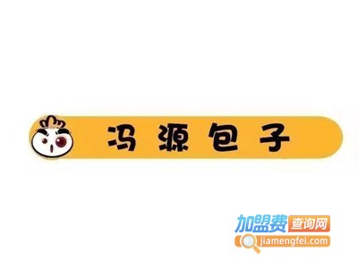 冯源包子铺加盟费