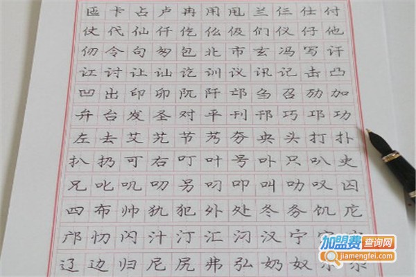 小学生练字培训班加盟费