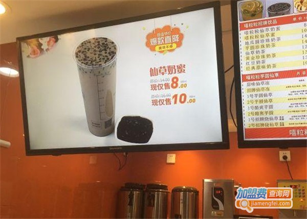 嘻粒粒