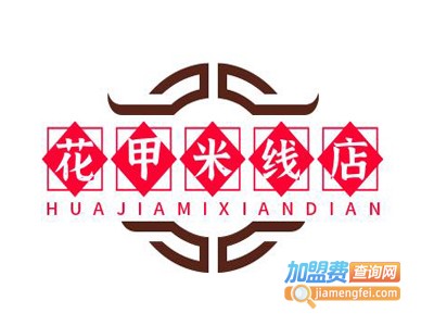 花甲米线店