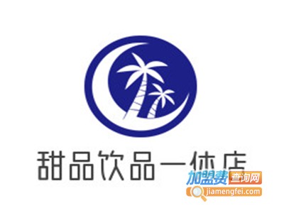 甜品饮品一体店