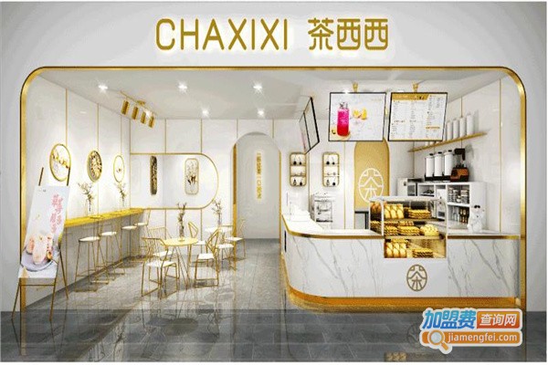 茶西西奶茶店门店