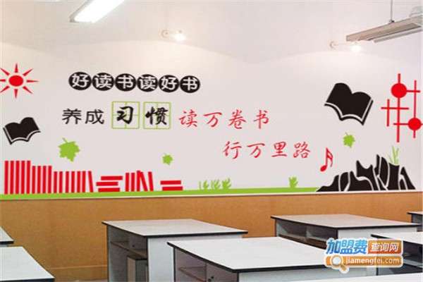 小学辅导教育机构加盟费