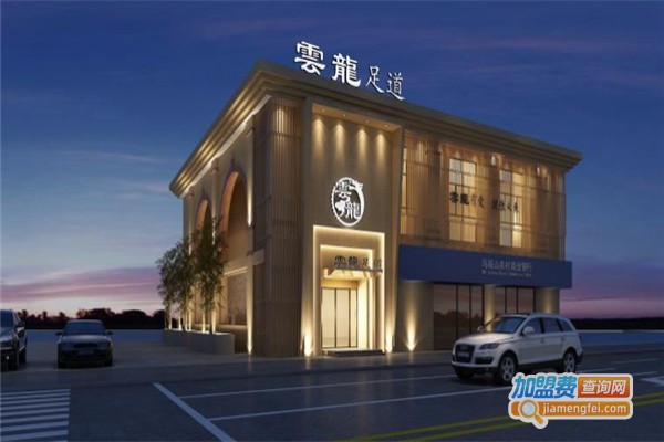 云龙足道加盟