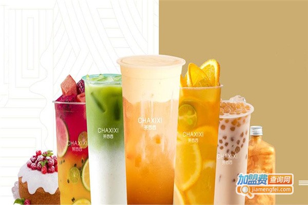 茶西西奶茶店加盟