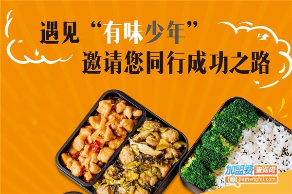 有味少年便当加盟