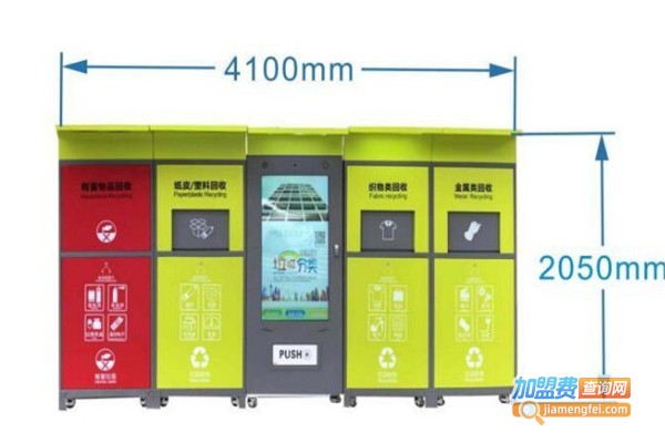 无人智能废纸回收箱加盟