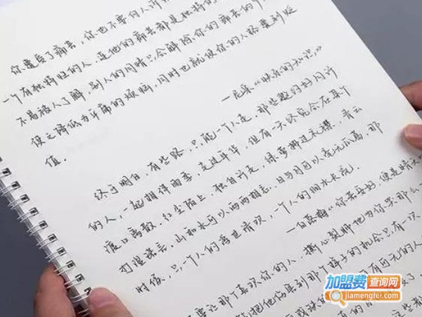 不拘一格练字加盟费