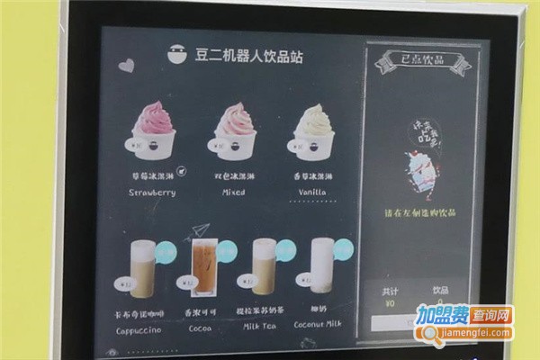 豆二机器人饮品店加盟