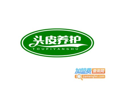 头皮养护加盟费