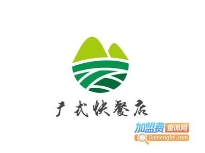 广式快餐店