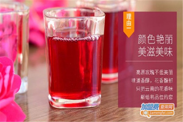 玫瑰饮料代理加盟费