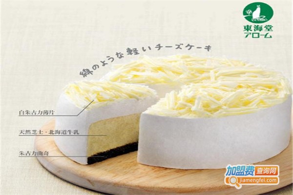 东海堂蛋糕加盟费