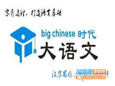 大语文培训机构