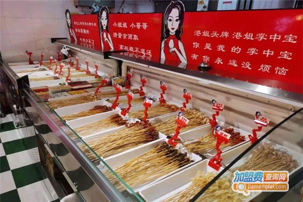 港姐姐掌中宝串串加盟