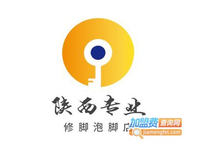 陕西专业修脚泡脚店