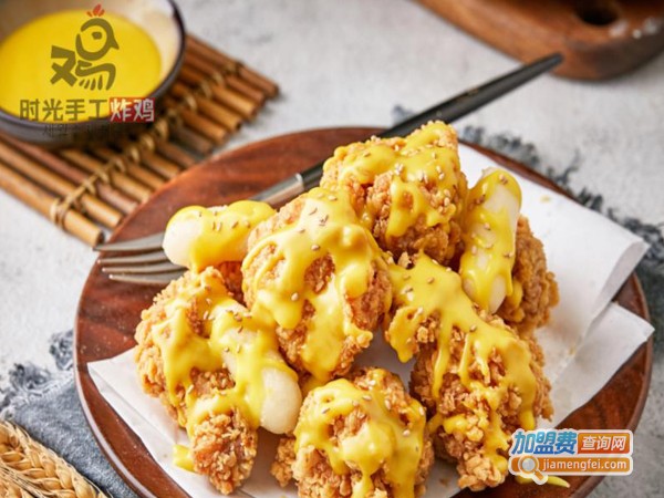 时光手工炸鸡加盟费