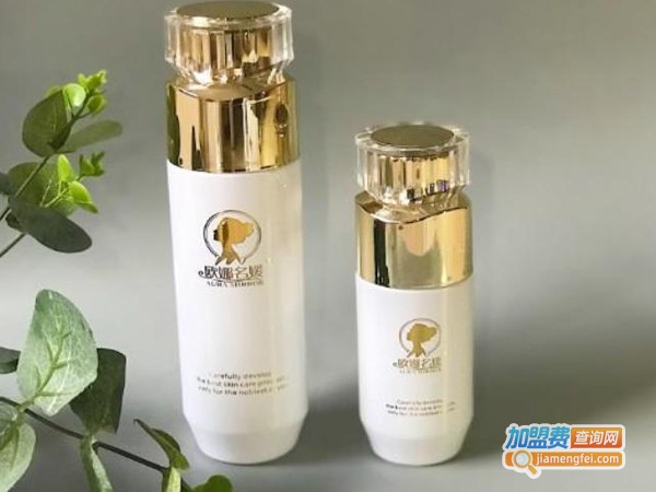 欧娜名媛护肤品加盟费