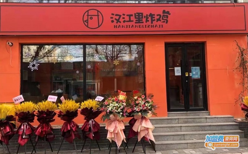 汉江里炸鸡加盟