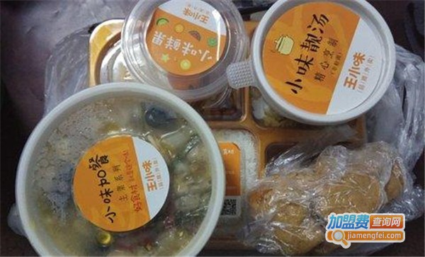 王小味外卖加盟费