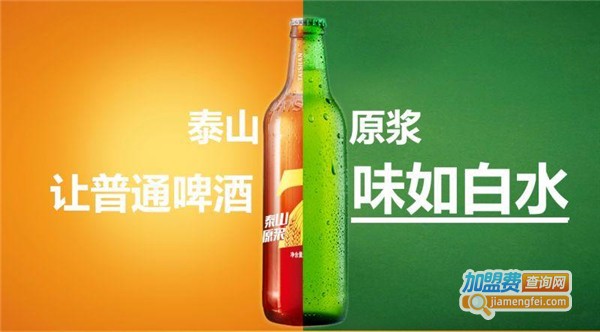 泰山啤酒代理加盟